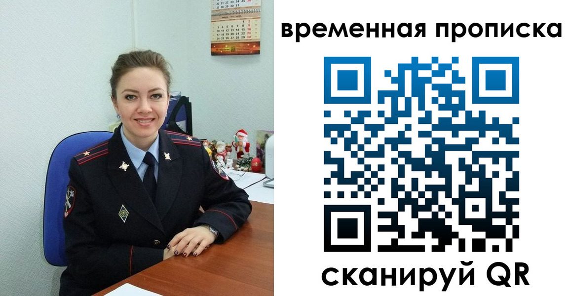 временная регистрация надежно в Кумертау