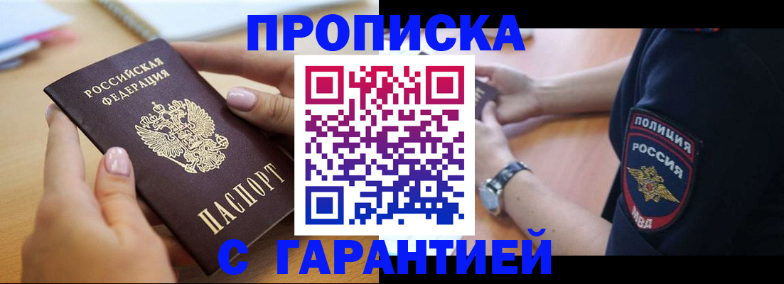 прописка ребенка в Кумертау
