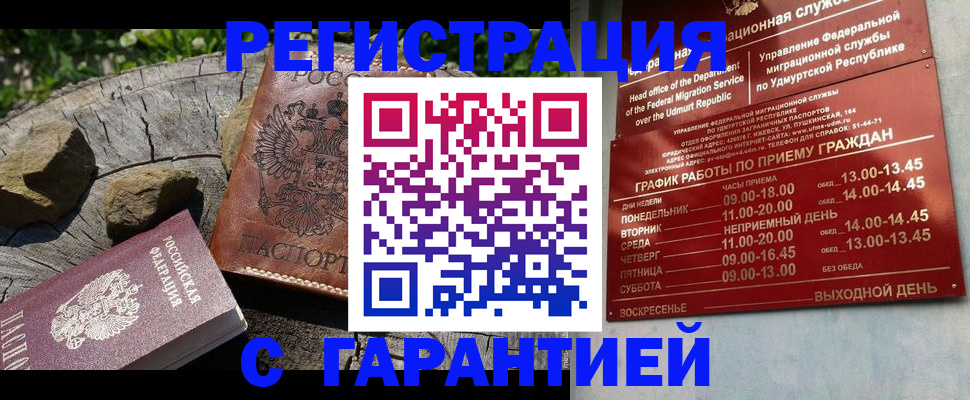 временная регистрация поиск в Кумертау