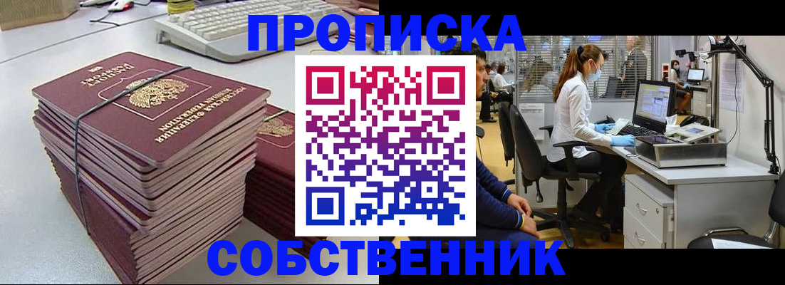 прописка гарантия в Кумертау