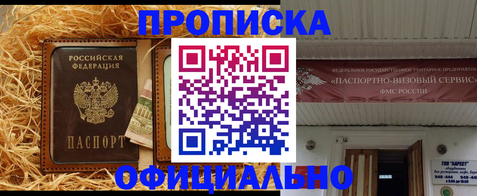 прописка регистрация в Кумертау
