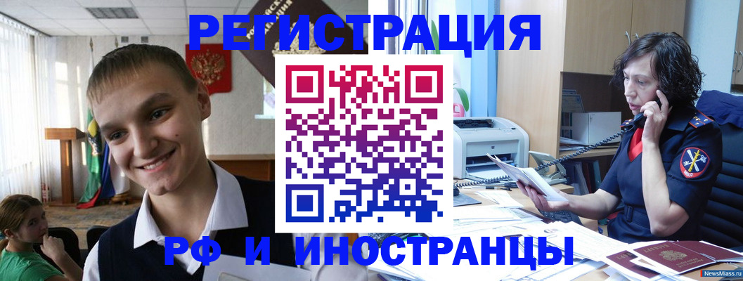 временная регистрация госуслуги в Кумертау